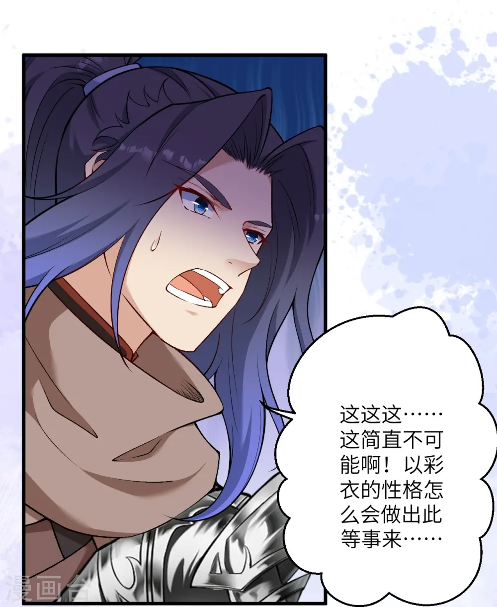 第531话 小英雄 第6页
