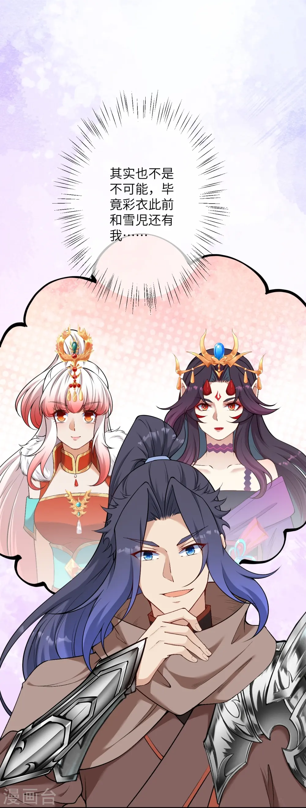 第531话 小英雄 第7页