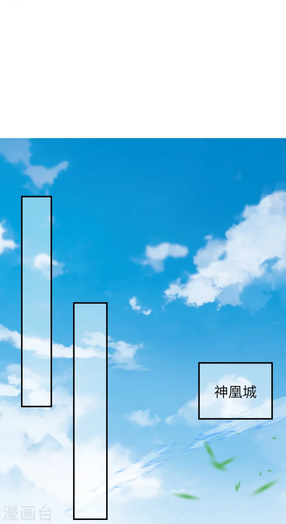 第531话 小英雄 第11页