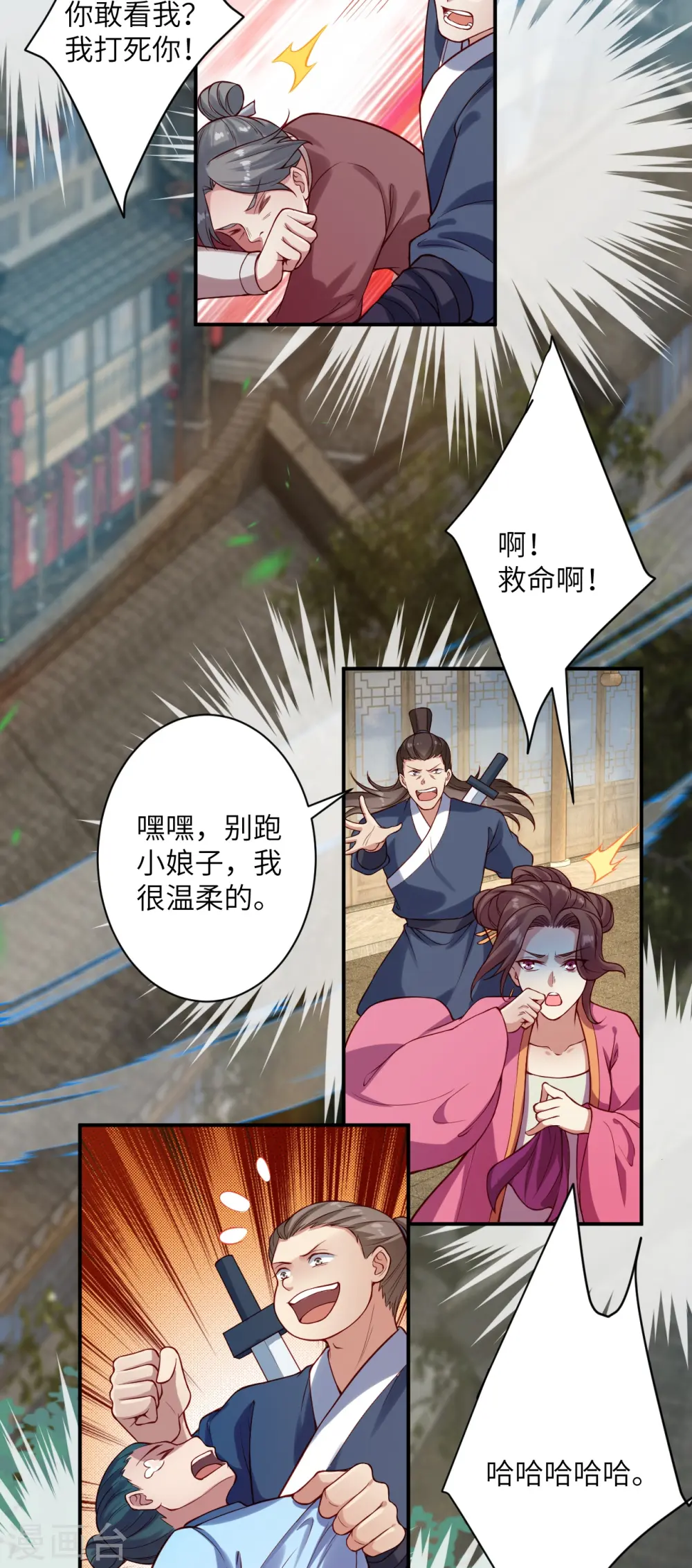 第531话 小英雄 第13页