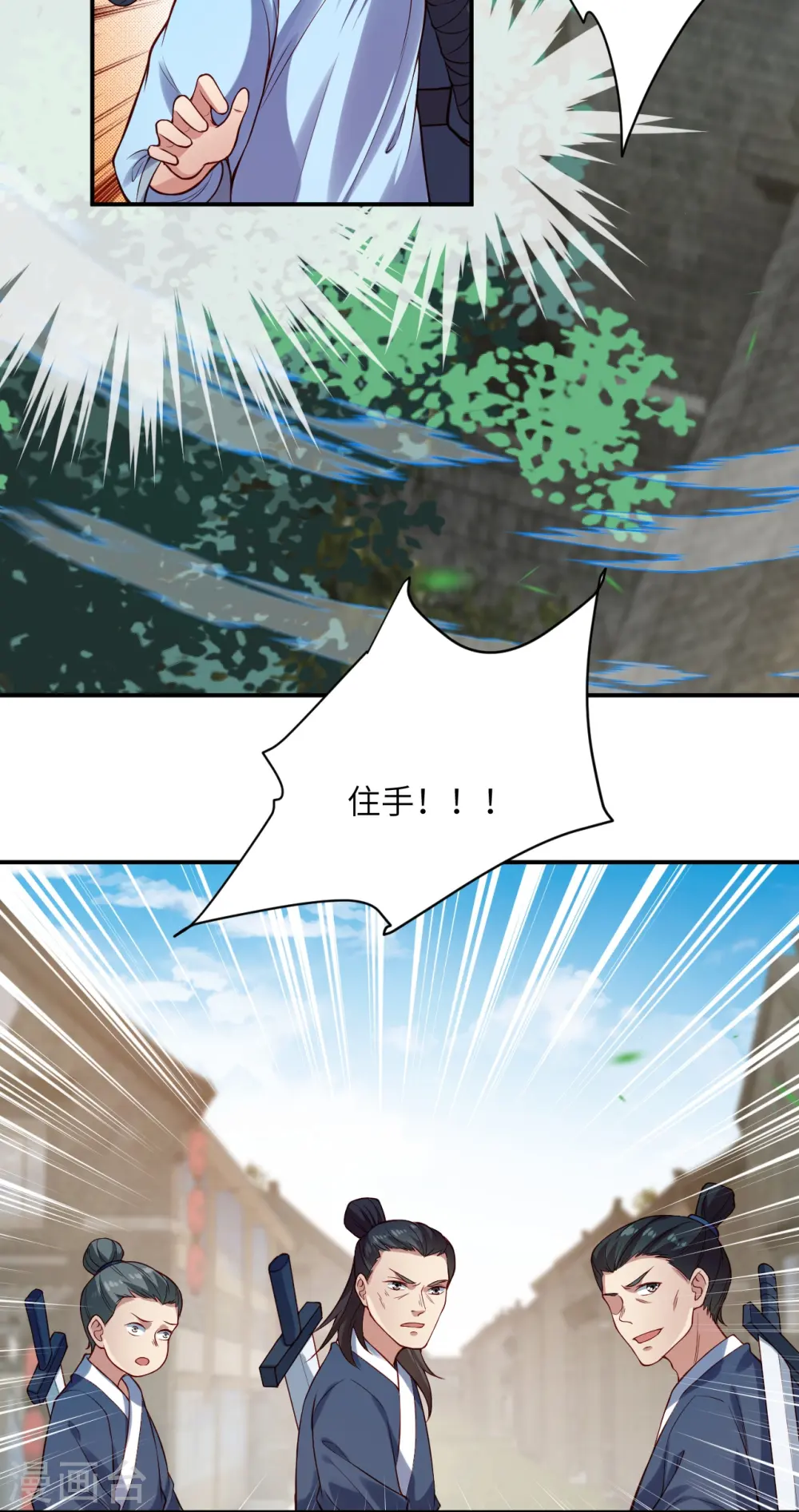 第531话 小英雄 第14页