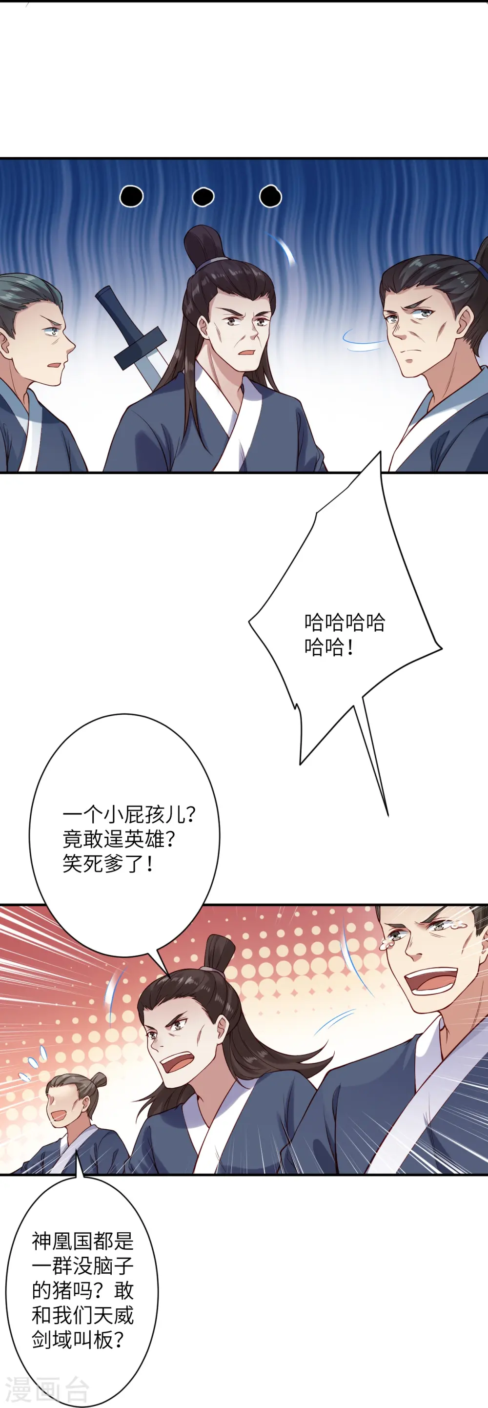 第531话 小英雄 第16页