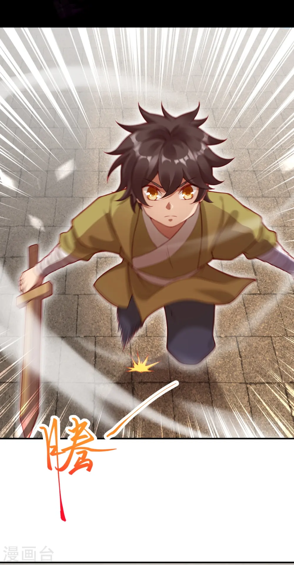 第531话 小英雄 第21页