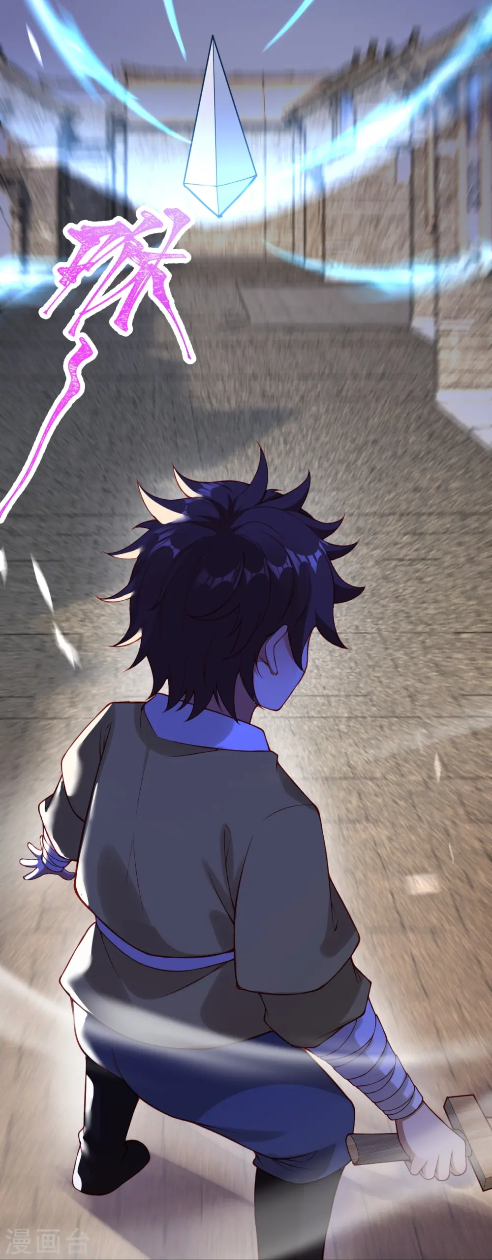 第531话 小英雄 第24页