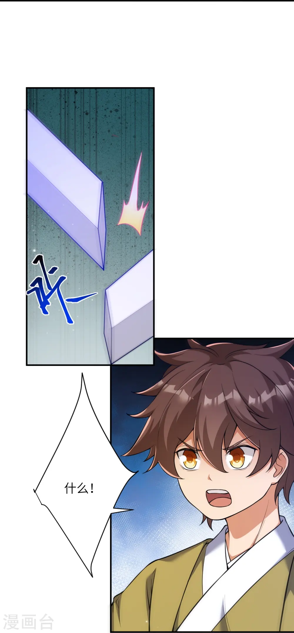 第531话 小英雄 第31页