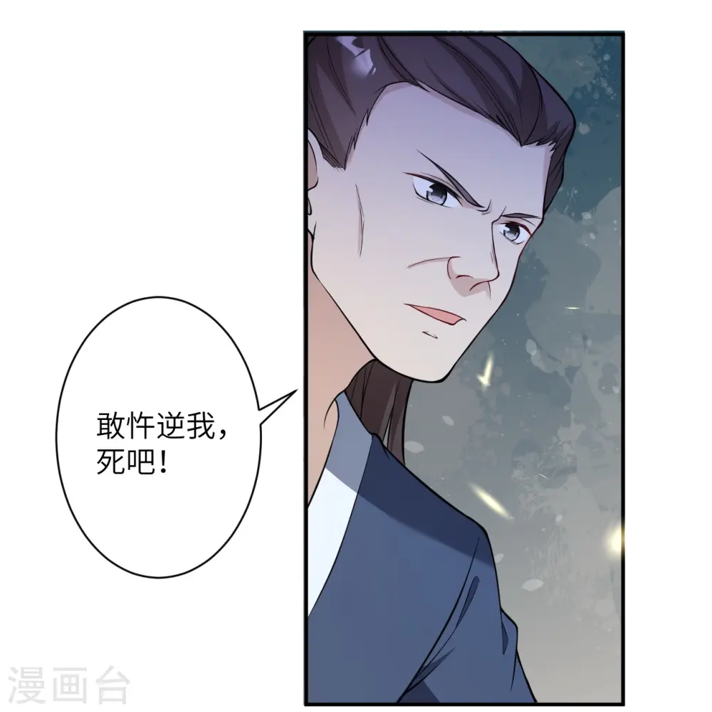第531话 小英雄 第35页