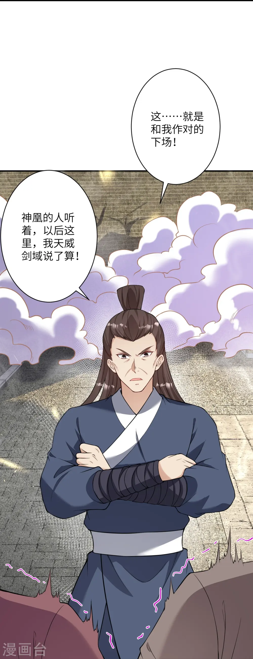 第531话 小英雄 第38页
