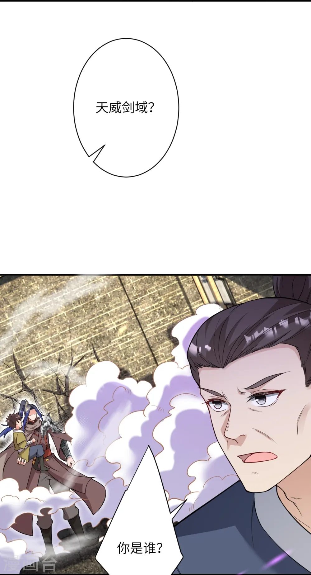 第531话 小英雄 第39页