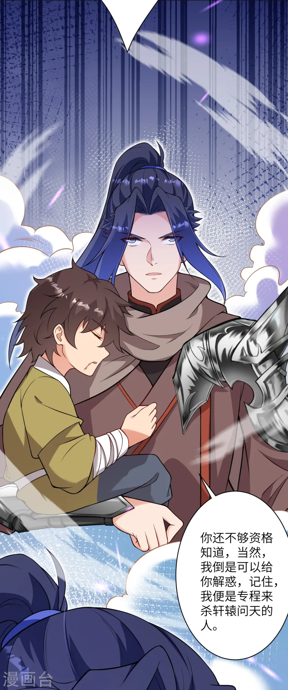 第531话 小英雄 第40页