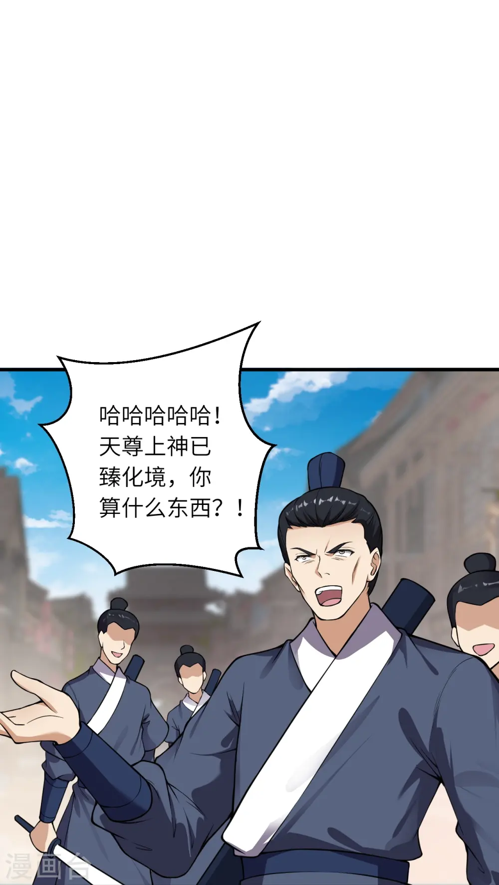 第531话 小英雄 第42页