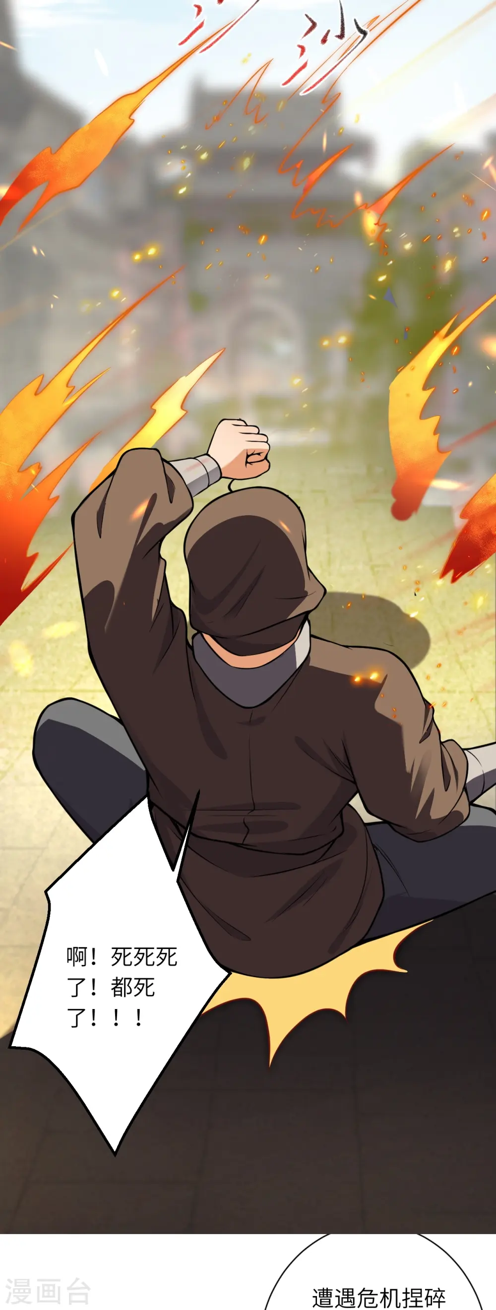 第531话 小英雄 第49页