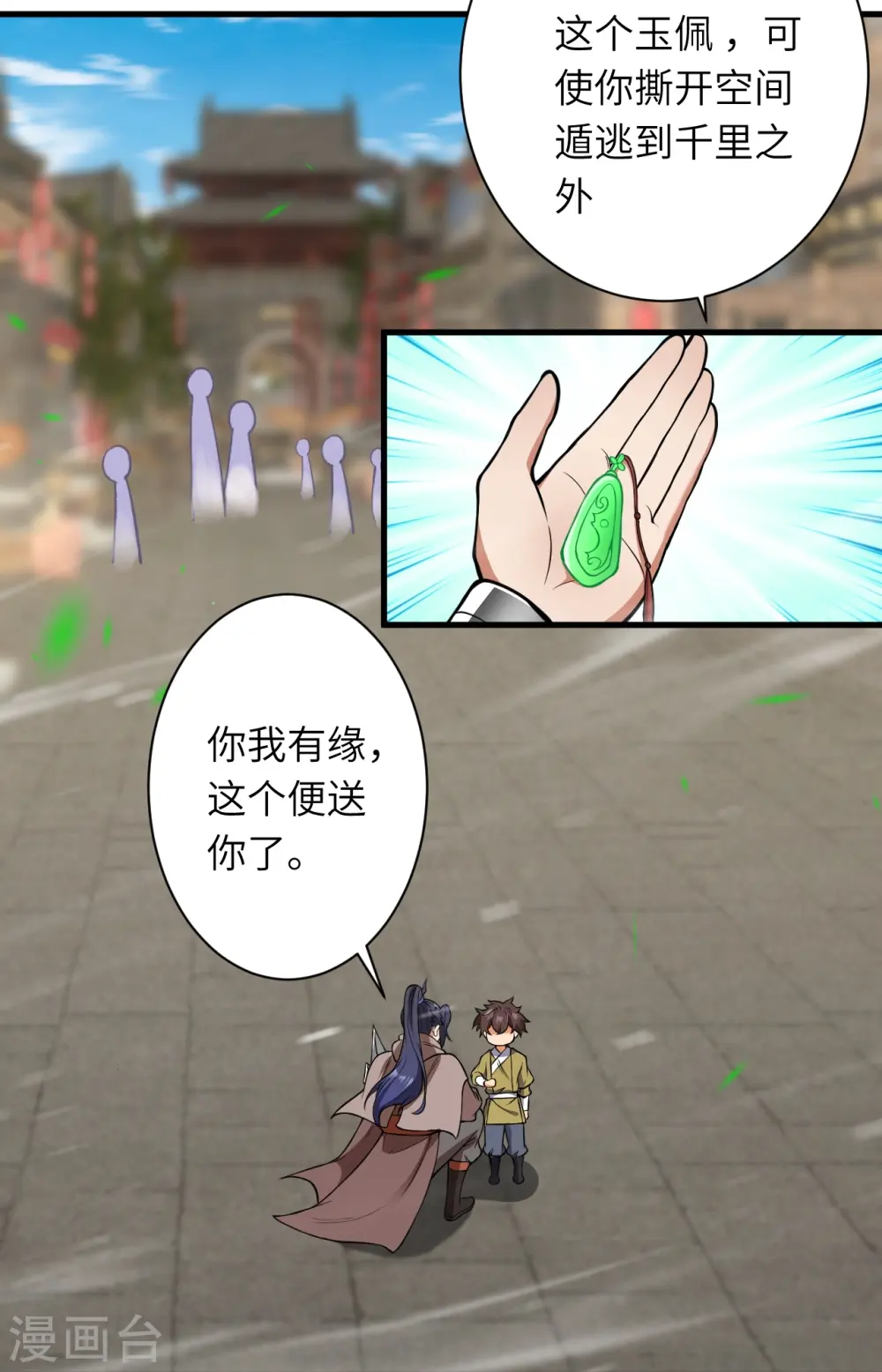 第531话 小英雄 第50页