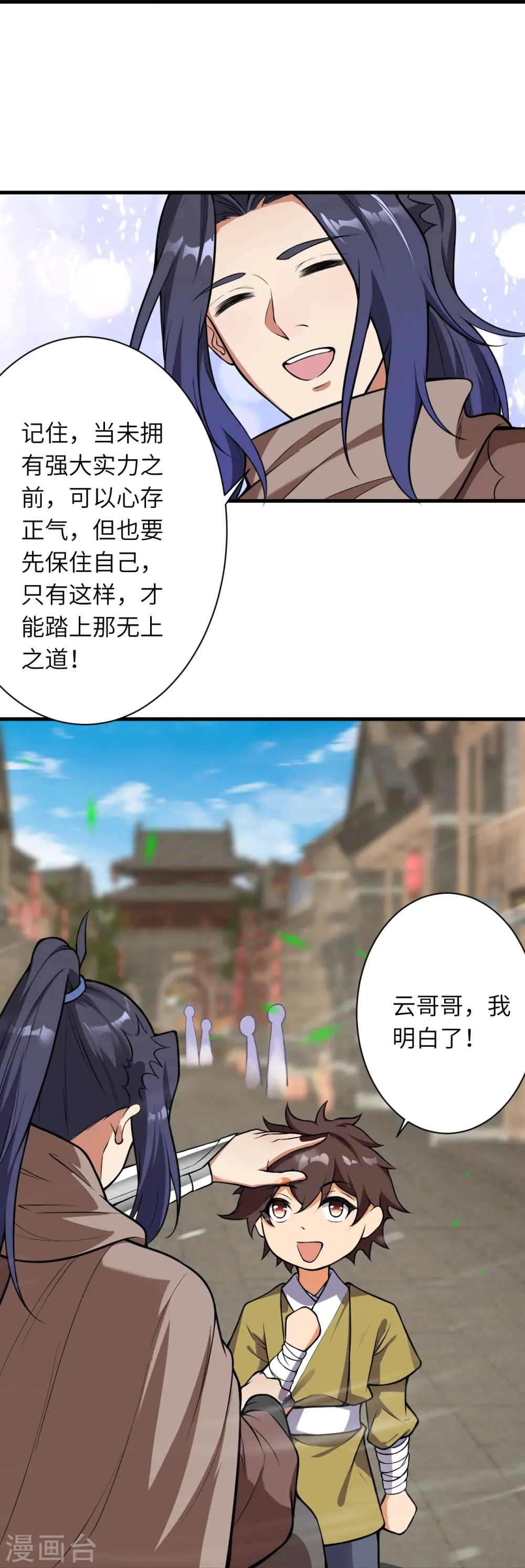 第531话 小英雄 第51页