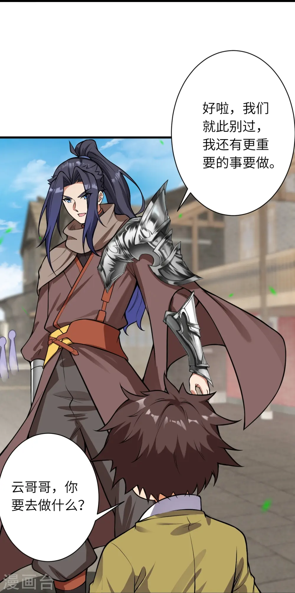 第531话 小英雄 第52页