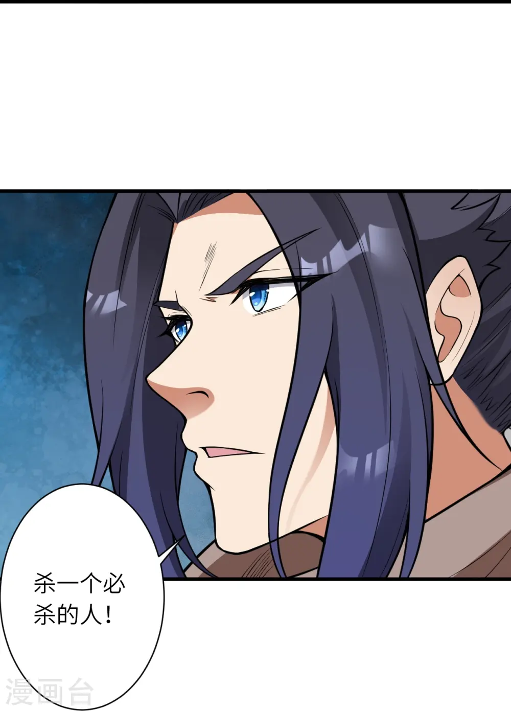 第531话 小英雄 第53页