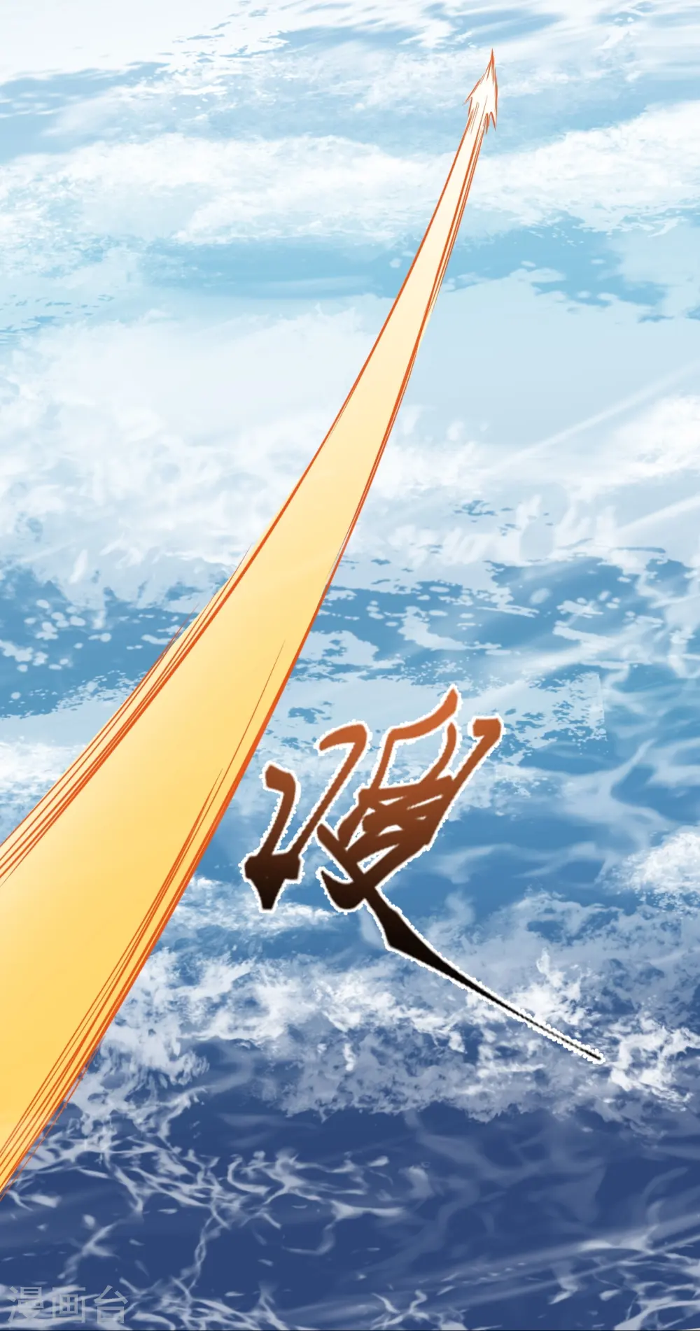 第531话 小英雄 第57页