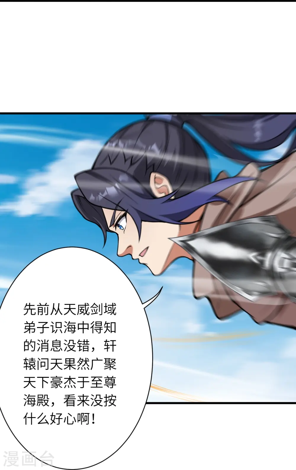 第531话 小英雄 第58页