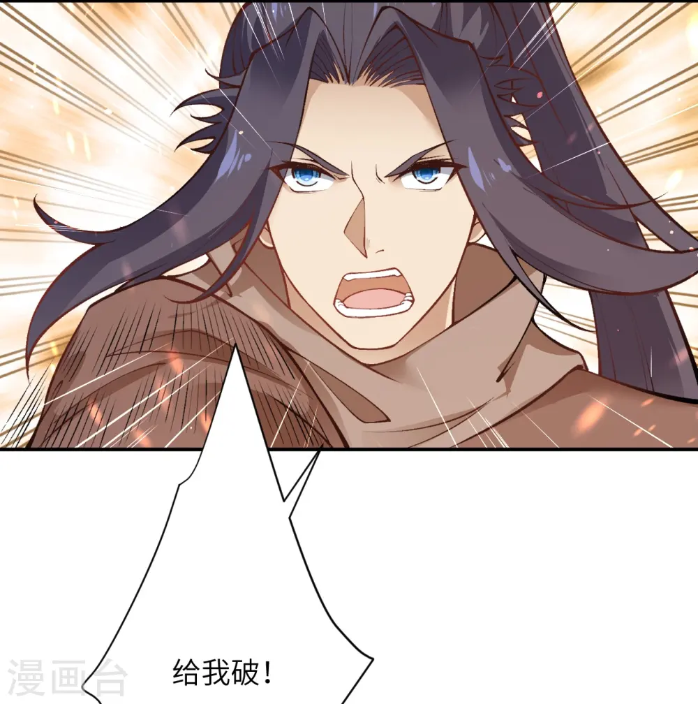 第529话 融合 第4页