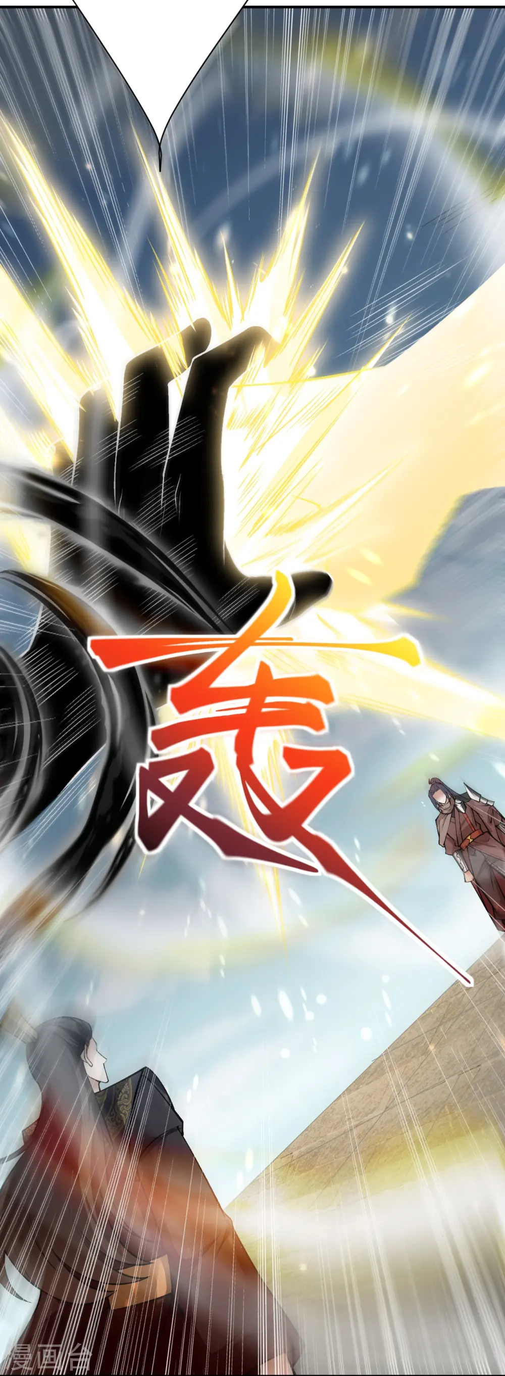 第529话 融合 第5页