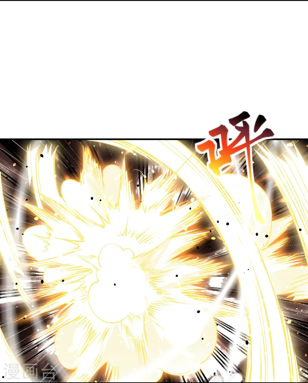 第529话 融合 第6页