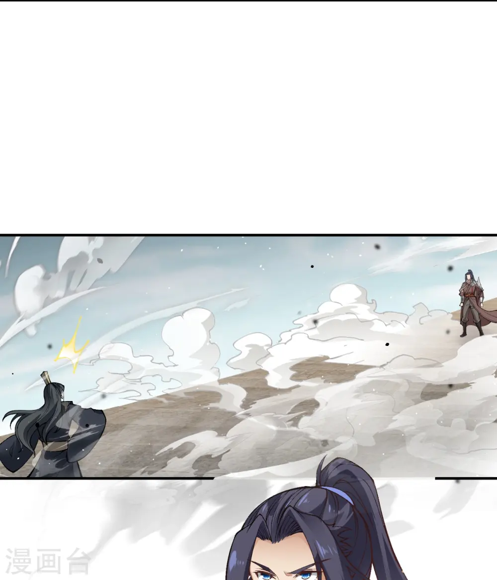 第529话 融合 第7页