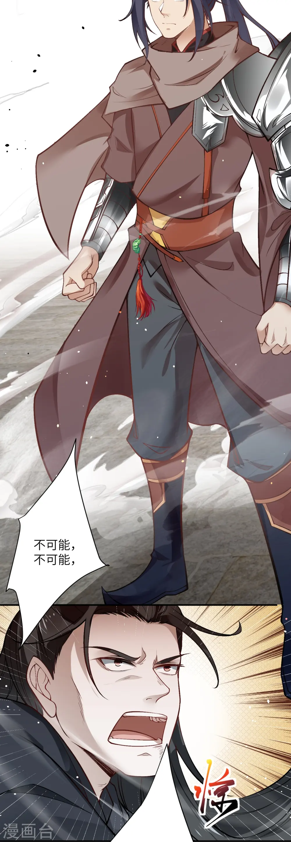 第529话 融合 第8页