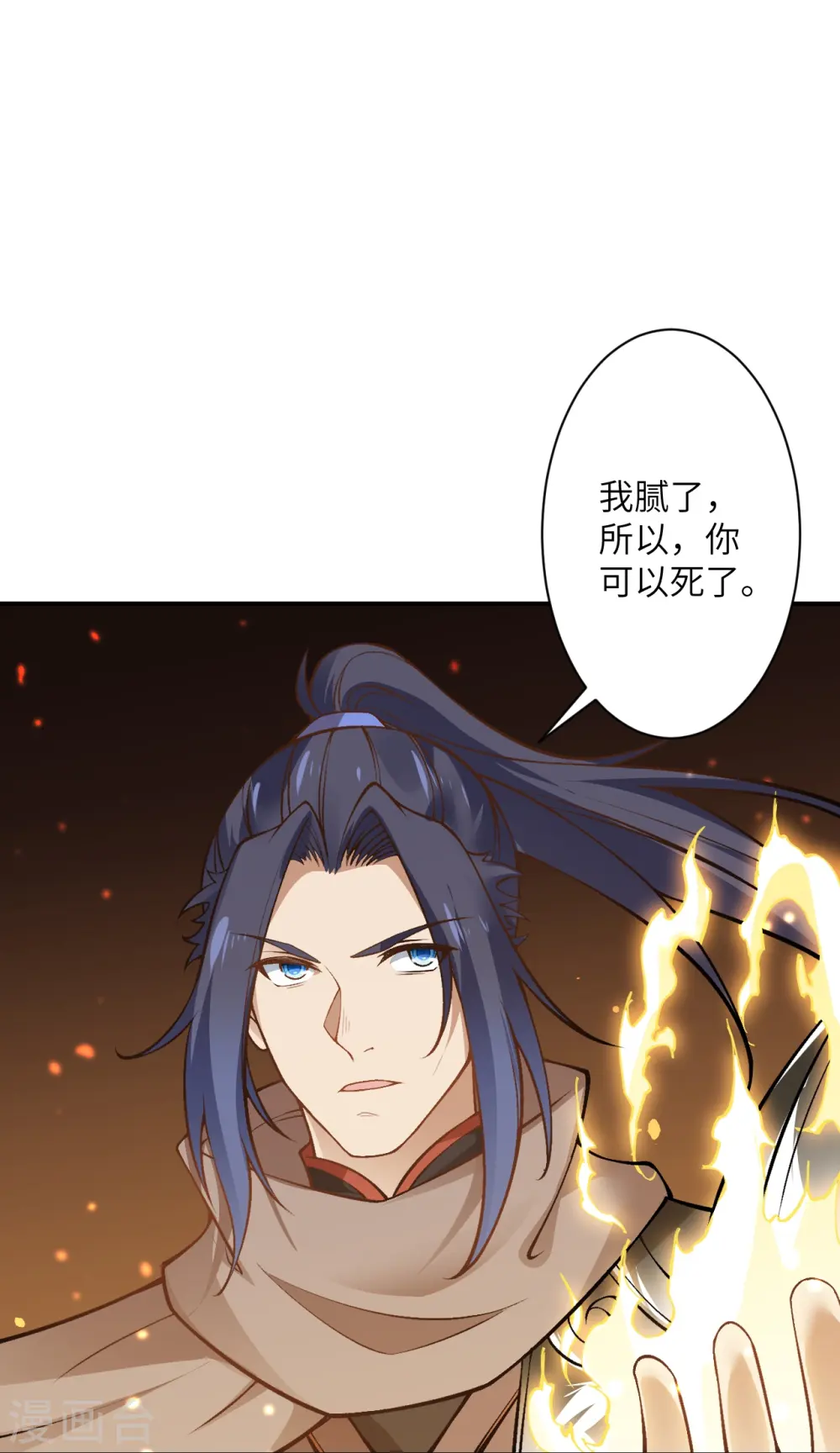 第529话 融合 第11页
