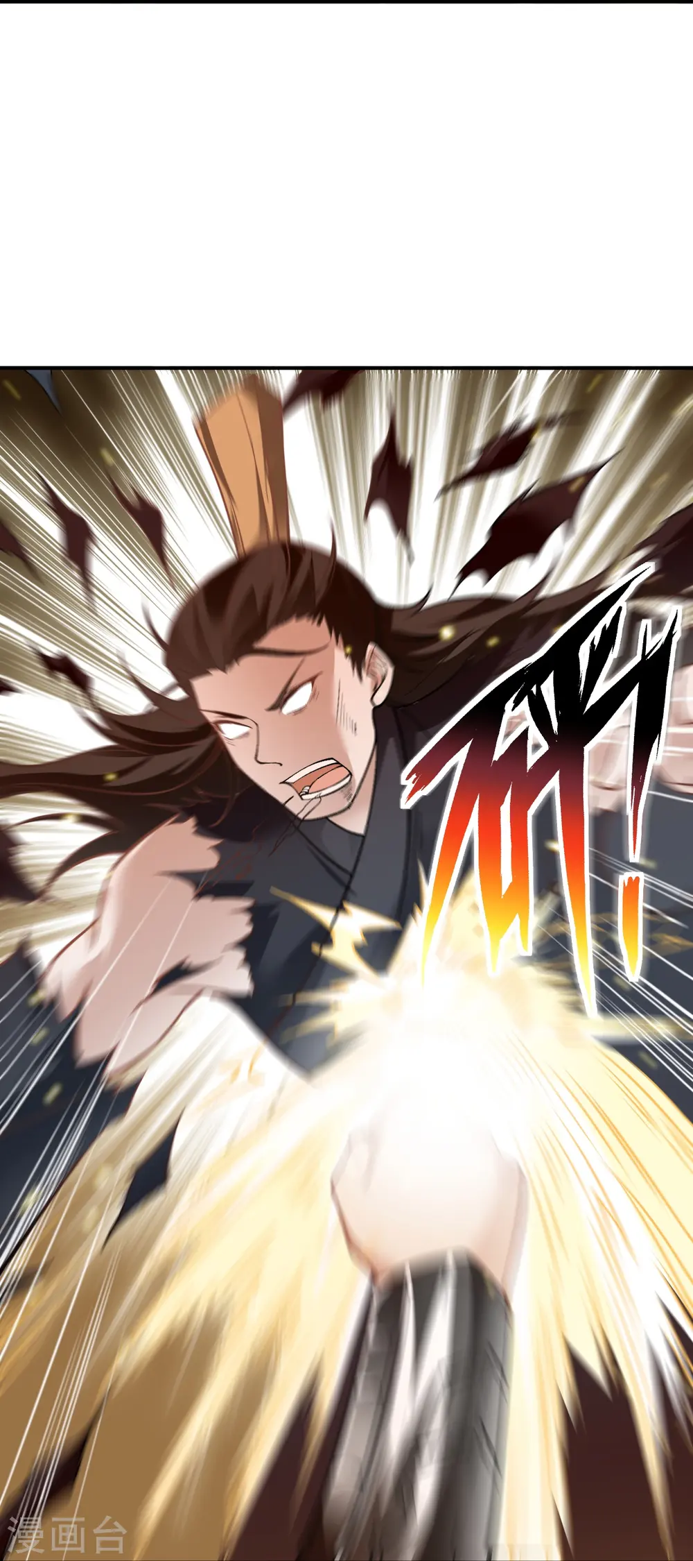 第529话 融合 第15页