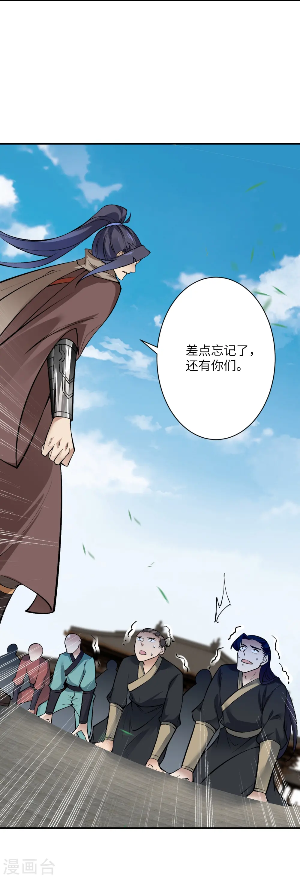 第529话 融合 第20页