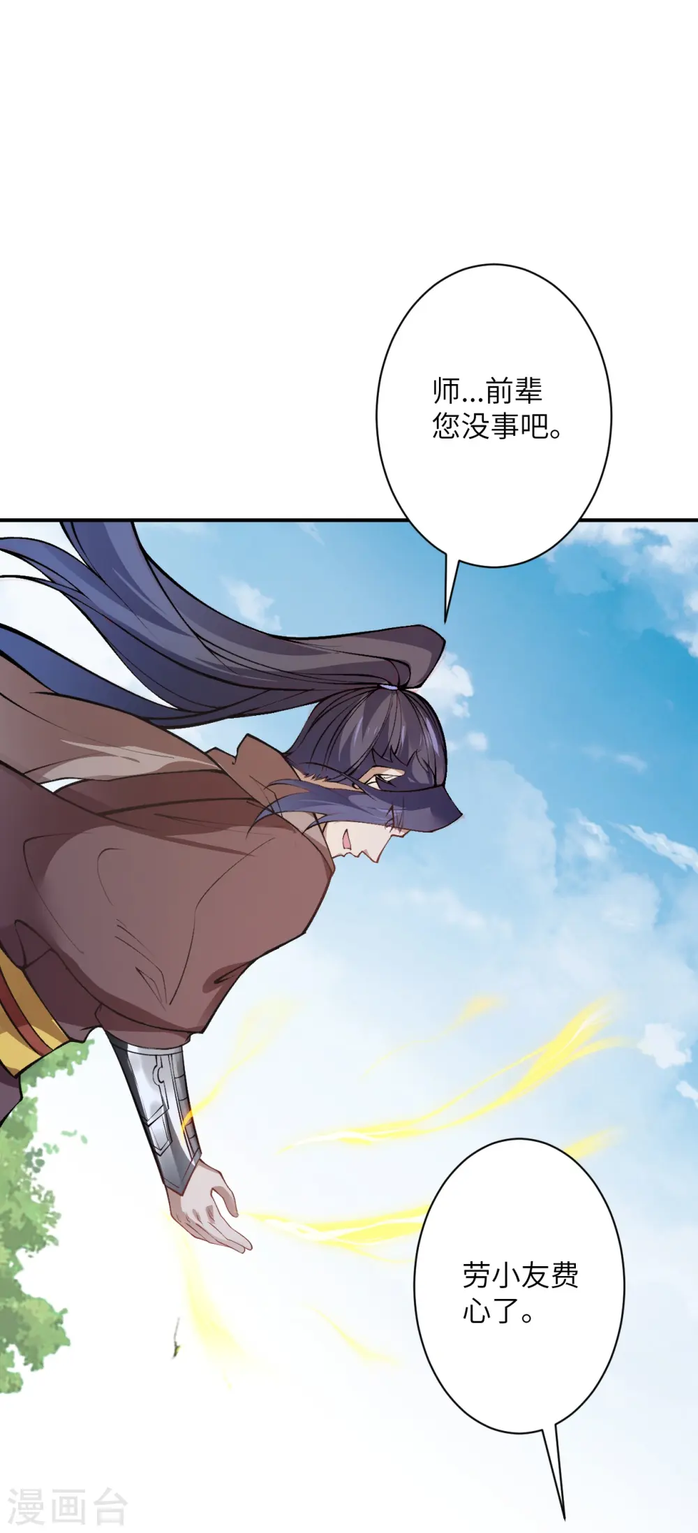 第529话 融合 第22页