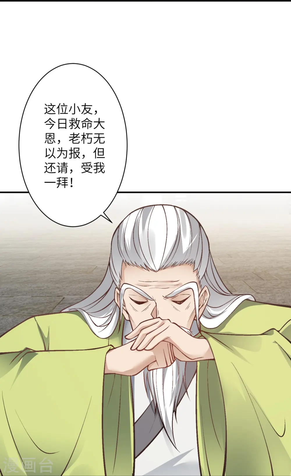 第529话 融合 第24页
