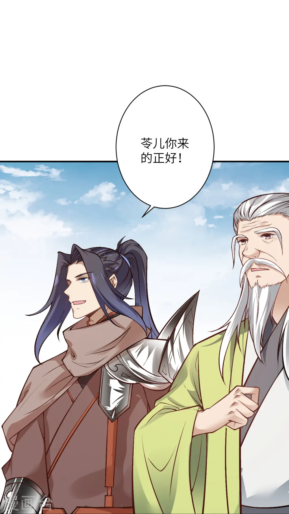 第529话 融合 第27页