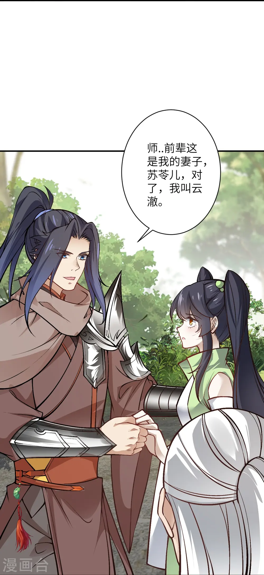 第529话 融合 第28页