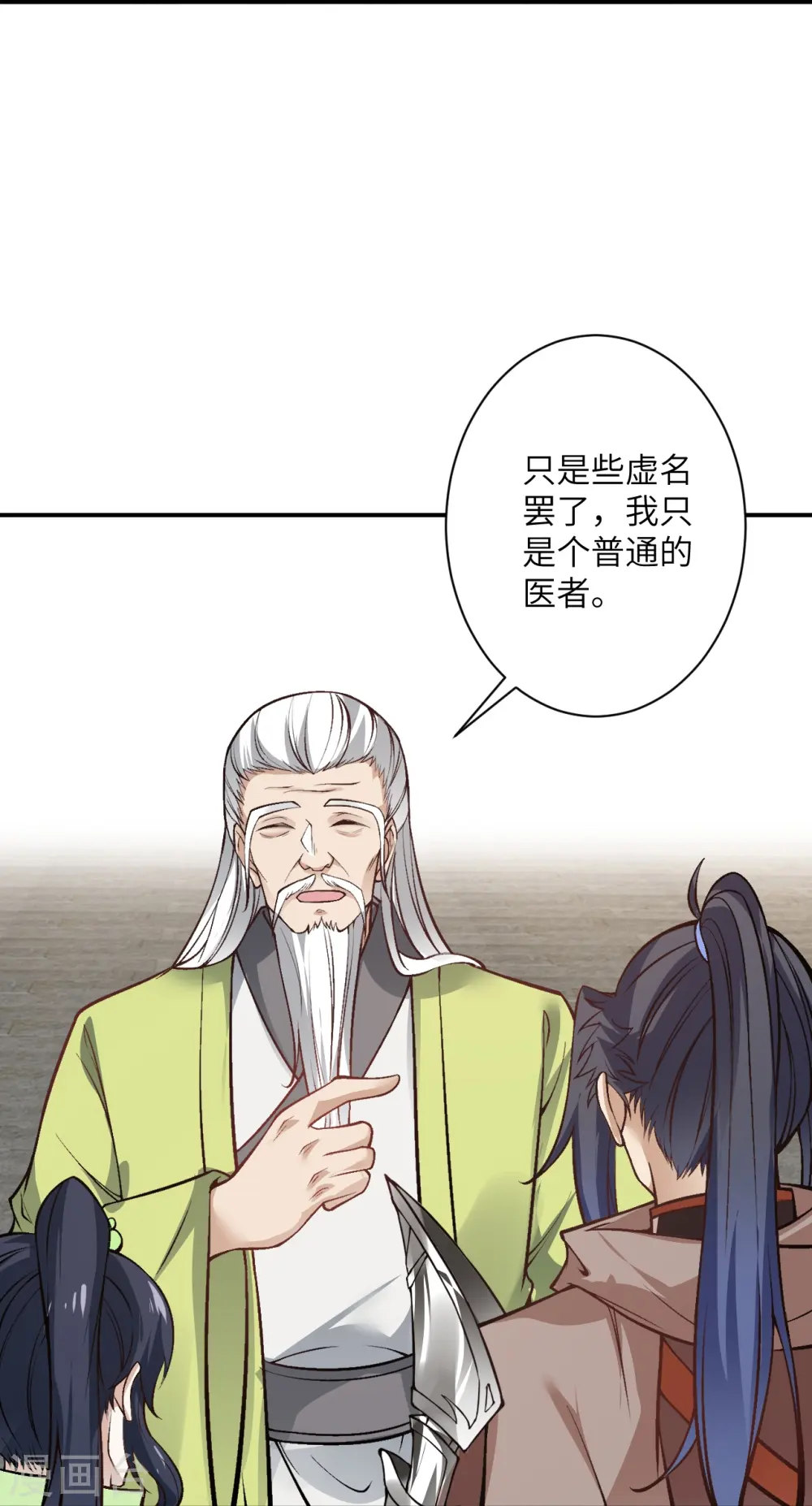 第529话 融合 第30页