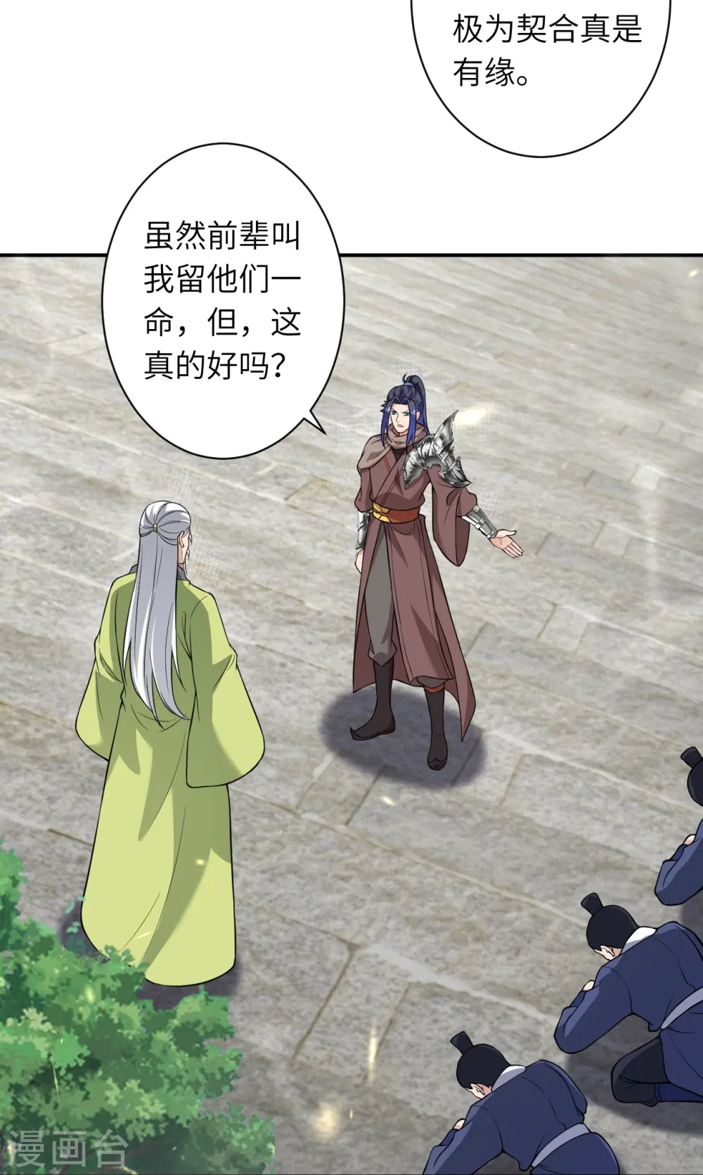 第529话 融合 第32页