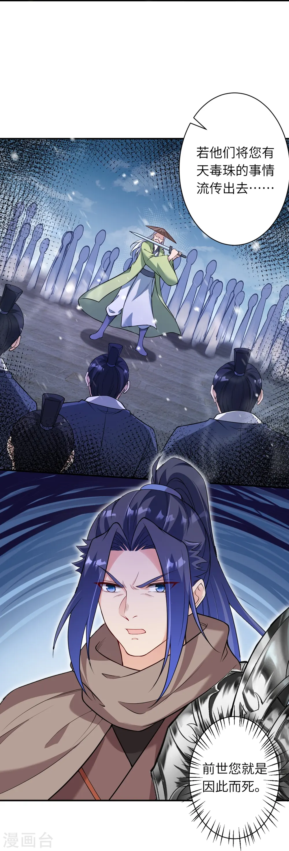 第529话 融合 第33页