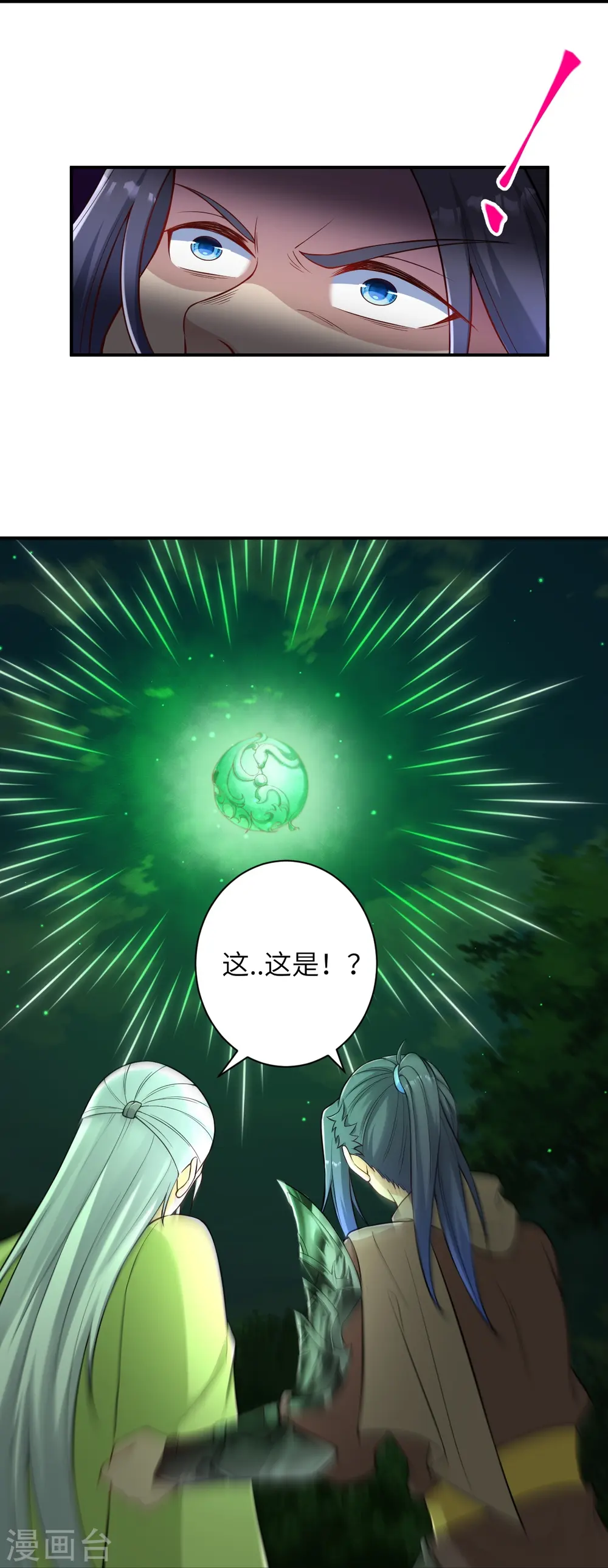 第529话 融合 第42页