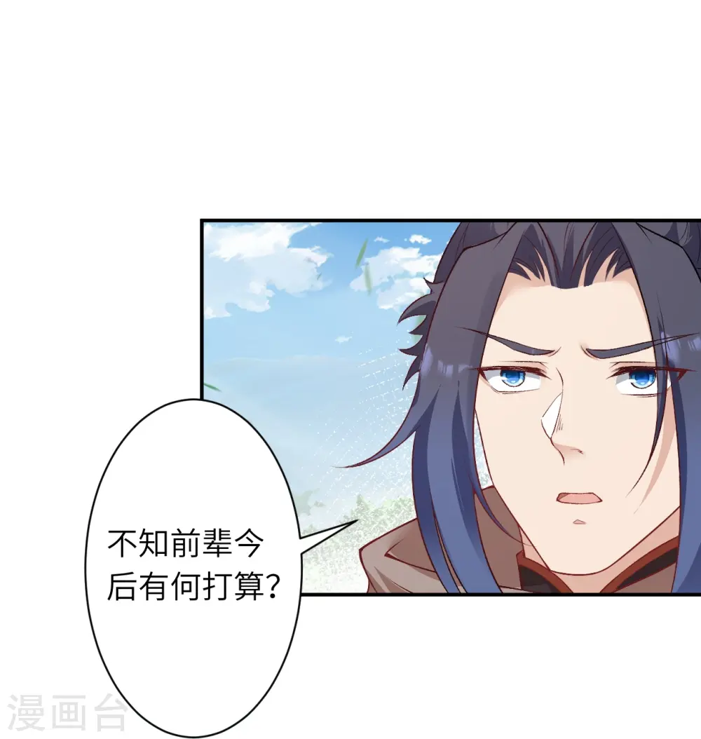 第529话 融合 第46页