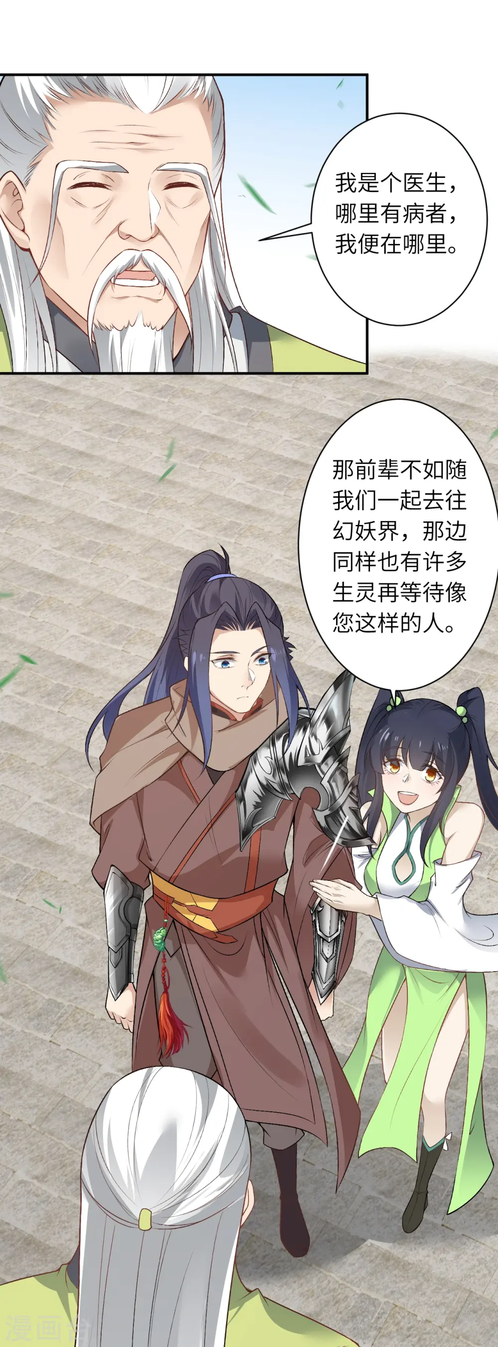 第529话 融合 第47页