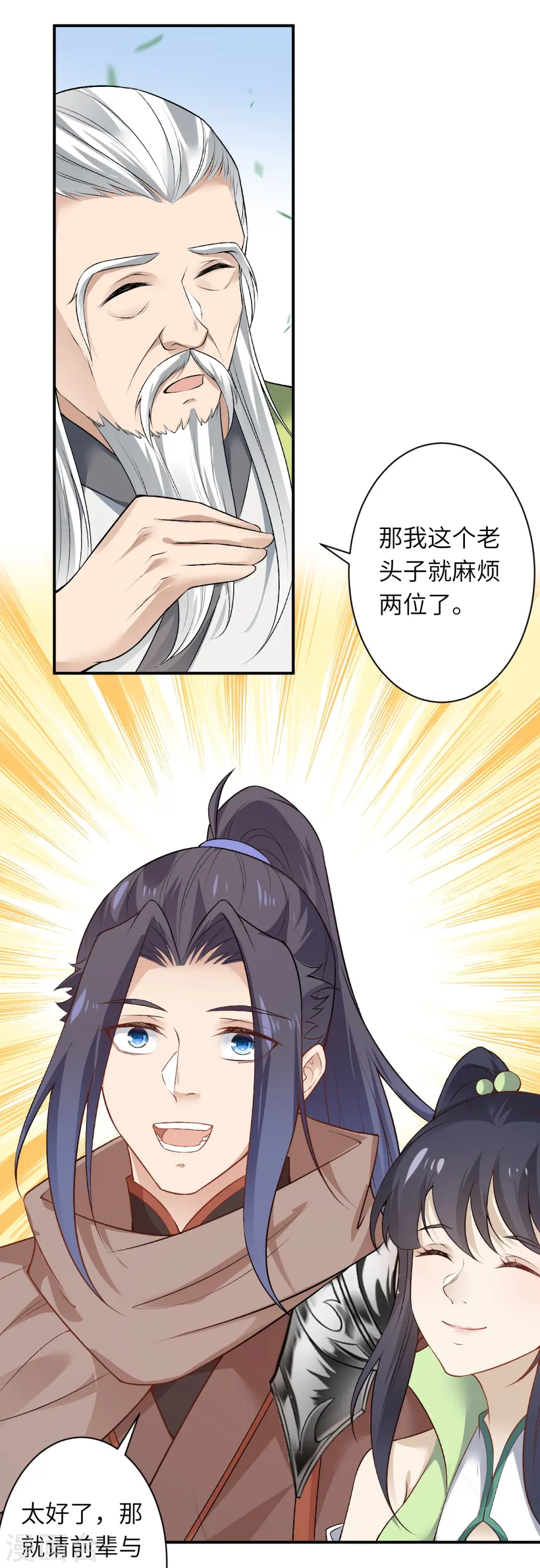 第529话 融合 第49页