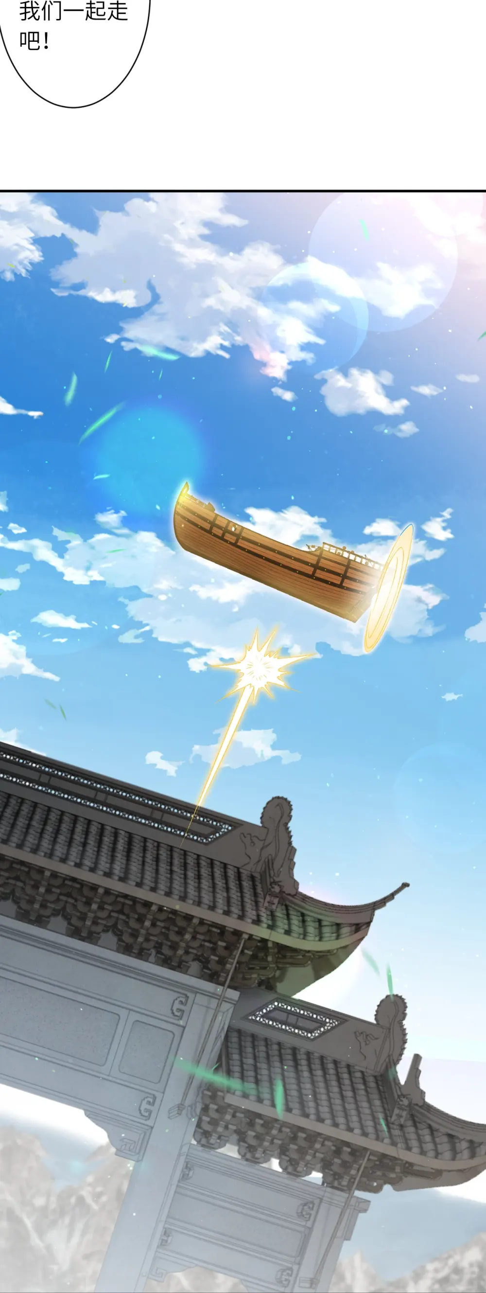 第529话 融合 第50页