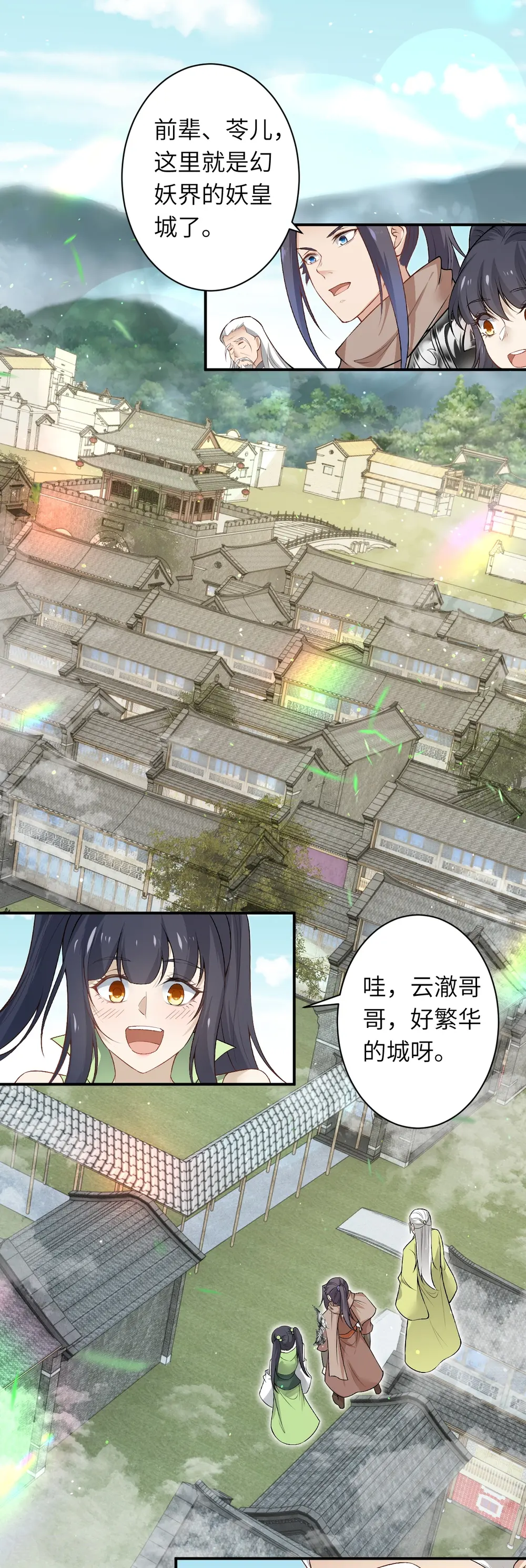 第529话 融合 第52页