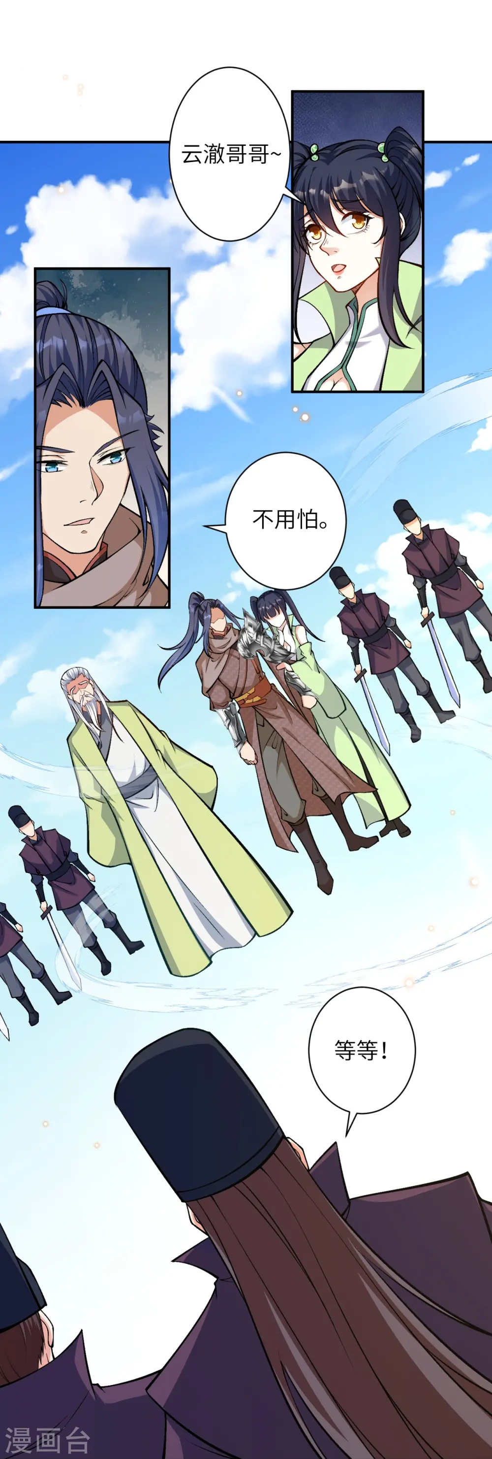 第529话 融合 第54页