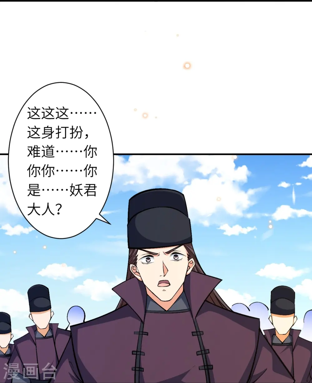 第529话 融合 第55页