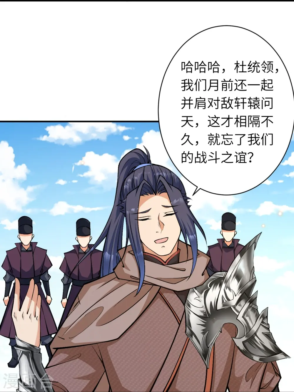 第529话 融合 第56页