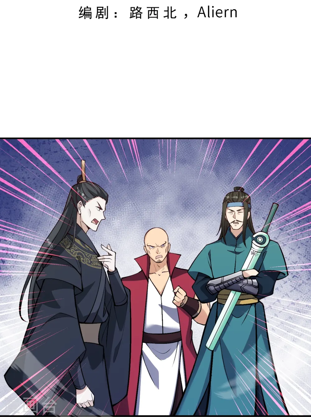 第528话 你大可以试试 第3页