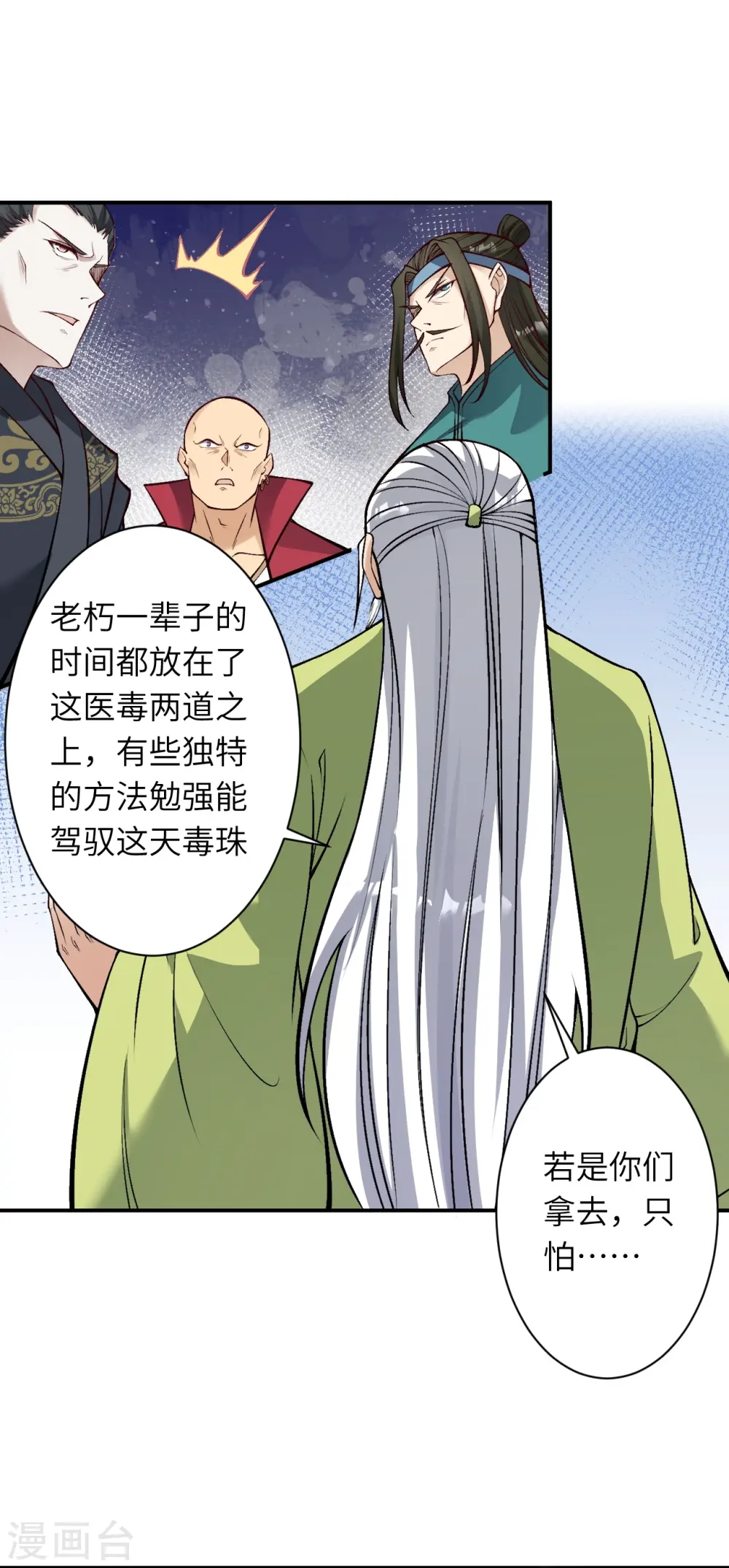 第528话 你大可以试试 第5页