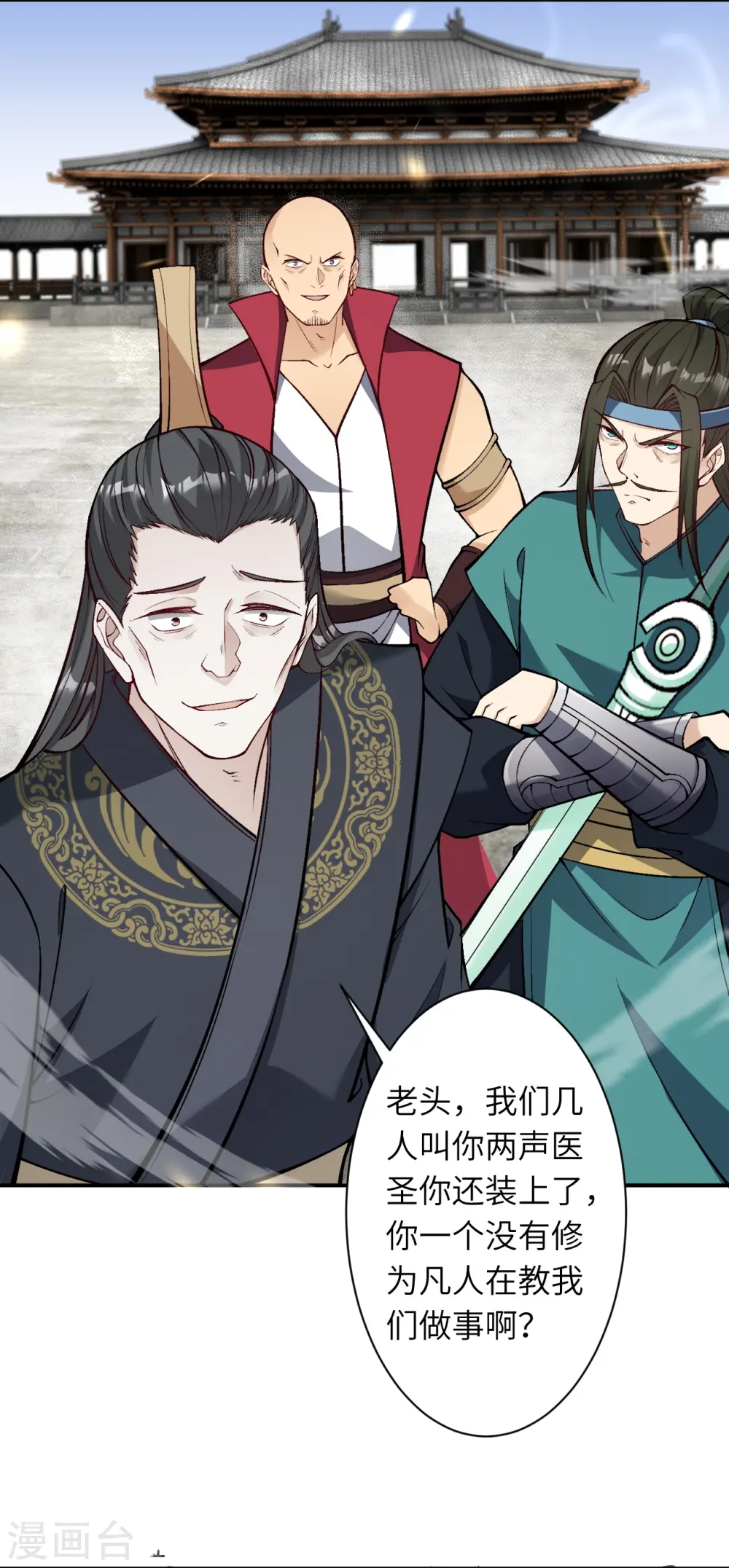 第528话 你大可以试试 第6页