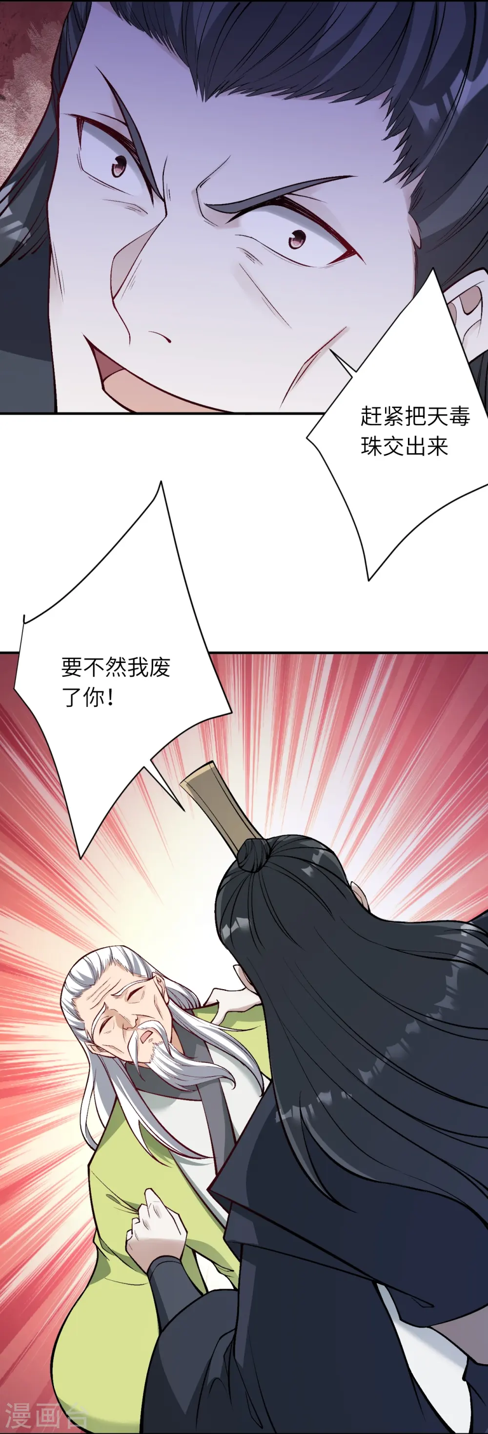 第528话 你大可以试试 第7页