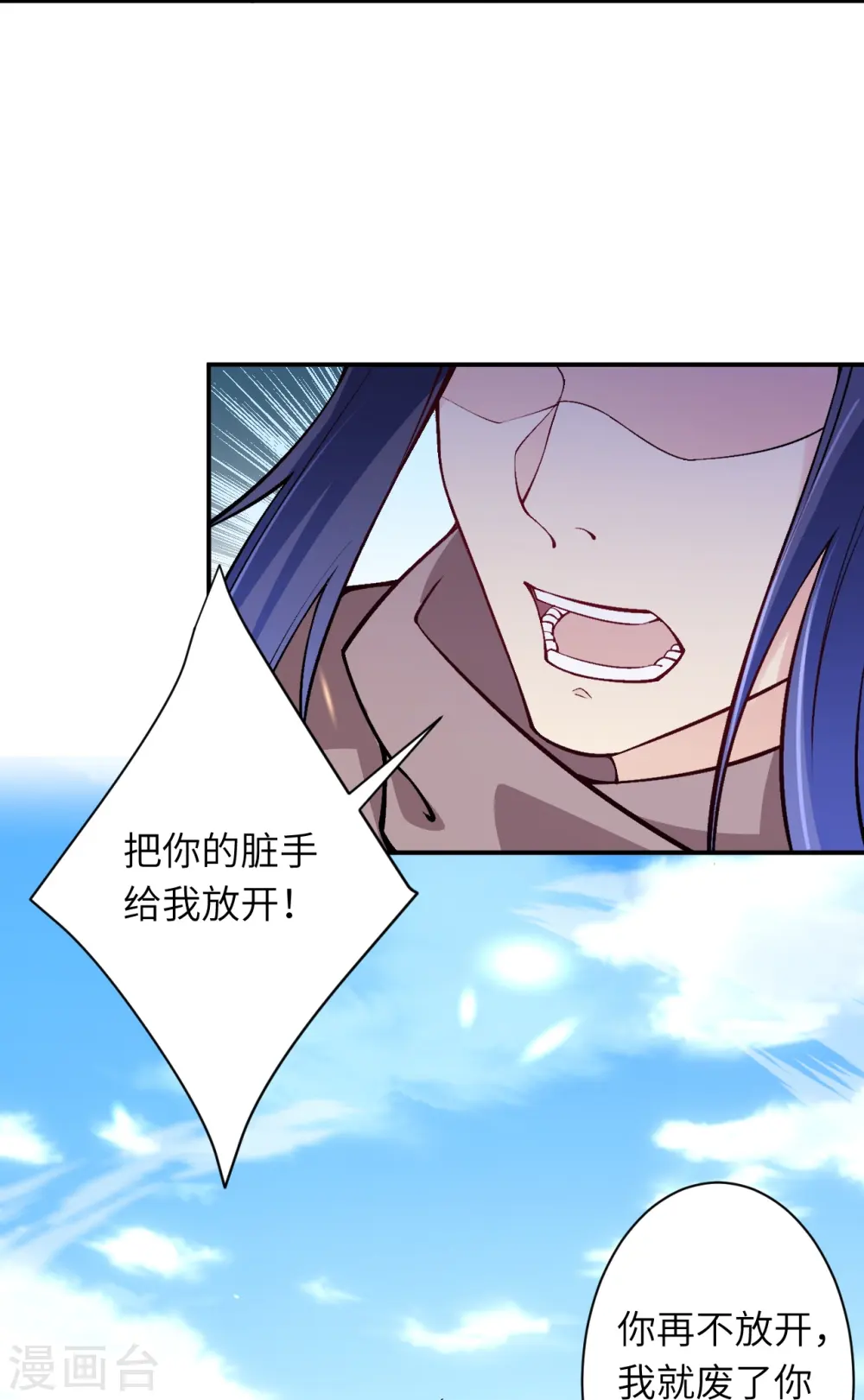 第528话 你大可以试试 第8页